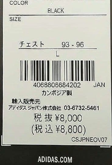 【adidas】 タグ付　トラックジャケット Lサイズ 黒 3本ライン ジャージ