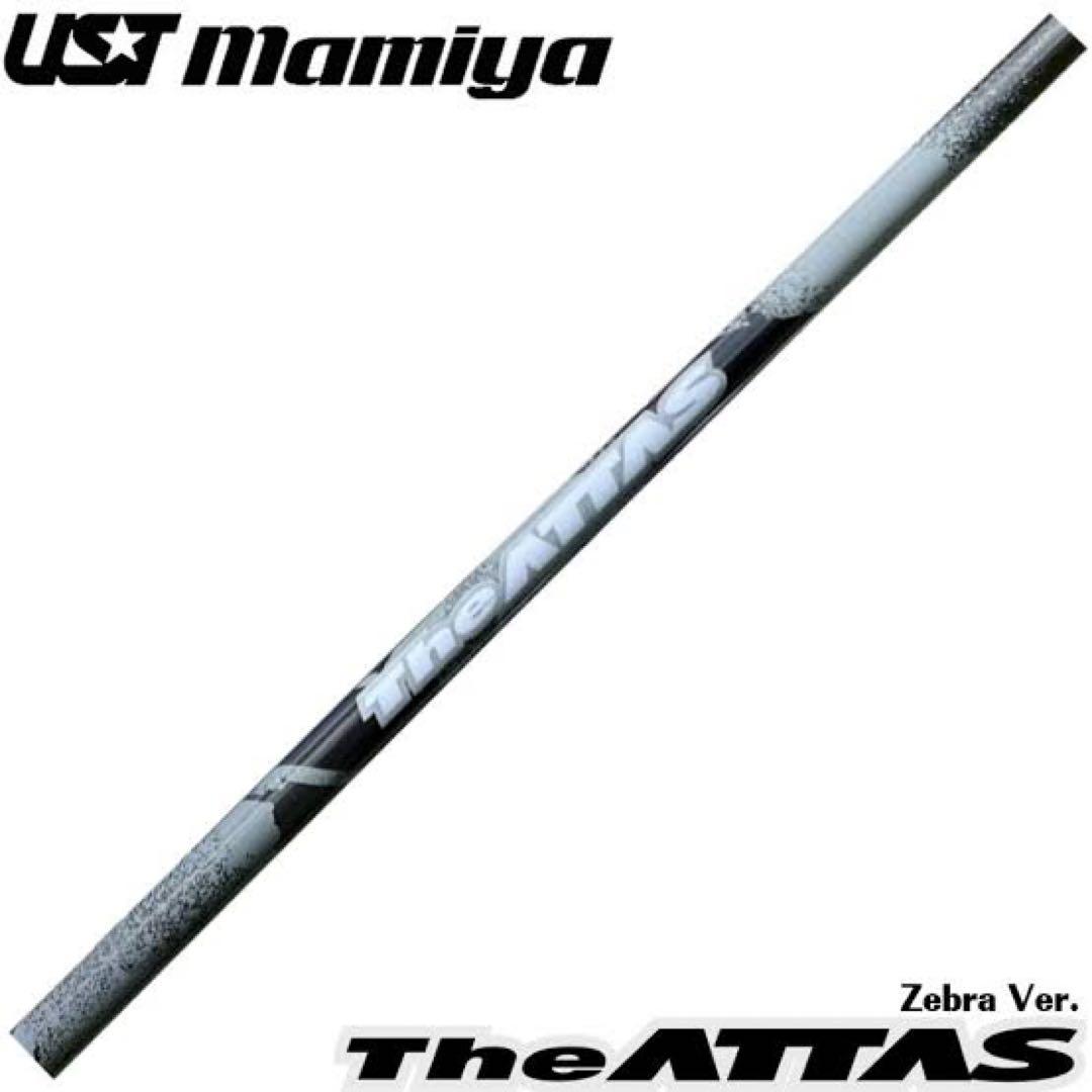 限定 The ATTAS Zebra 6x ジ・アッタス 短尺 ミニドラ ゼブラ