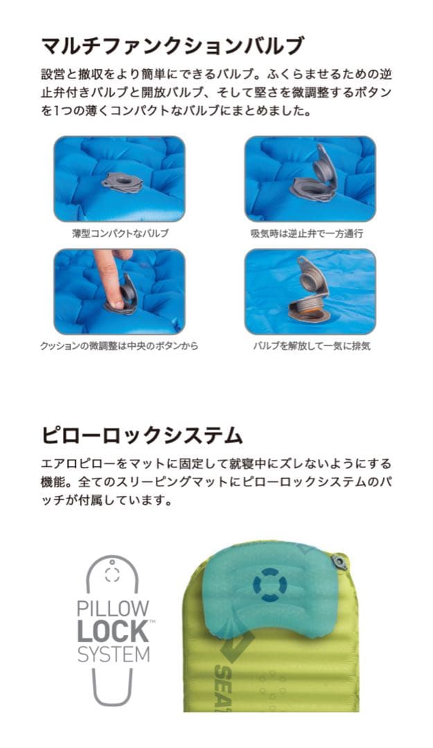 限定価格Sea to Summit Camp plus S.Iスリーピングマット