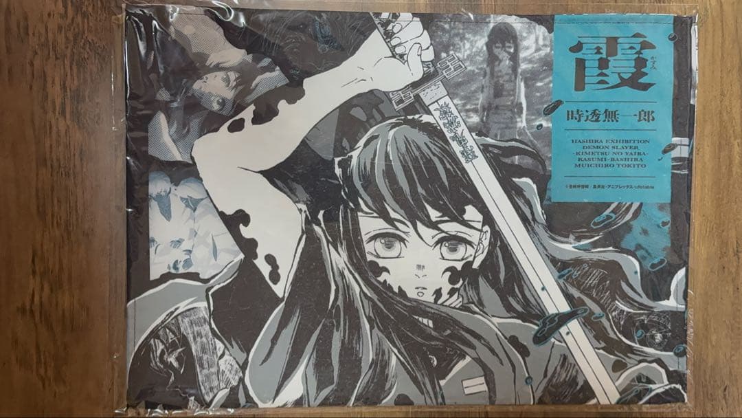 鬼滅の刃　時透無一郎　柱展　キャラクターアートビジュアルファブリックポスター