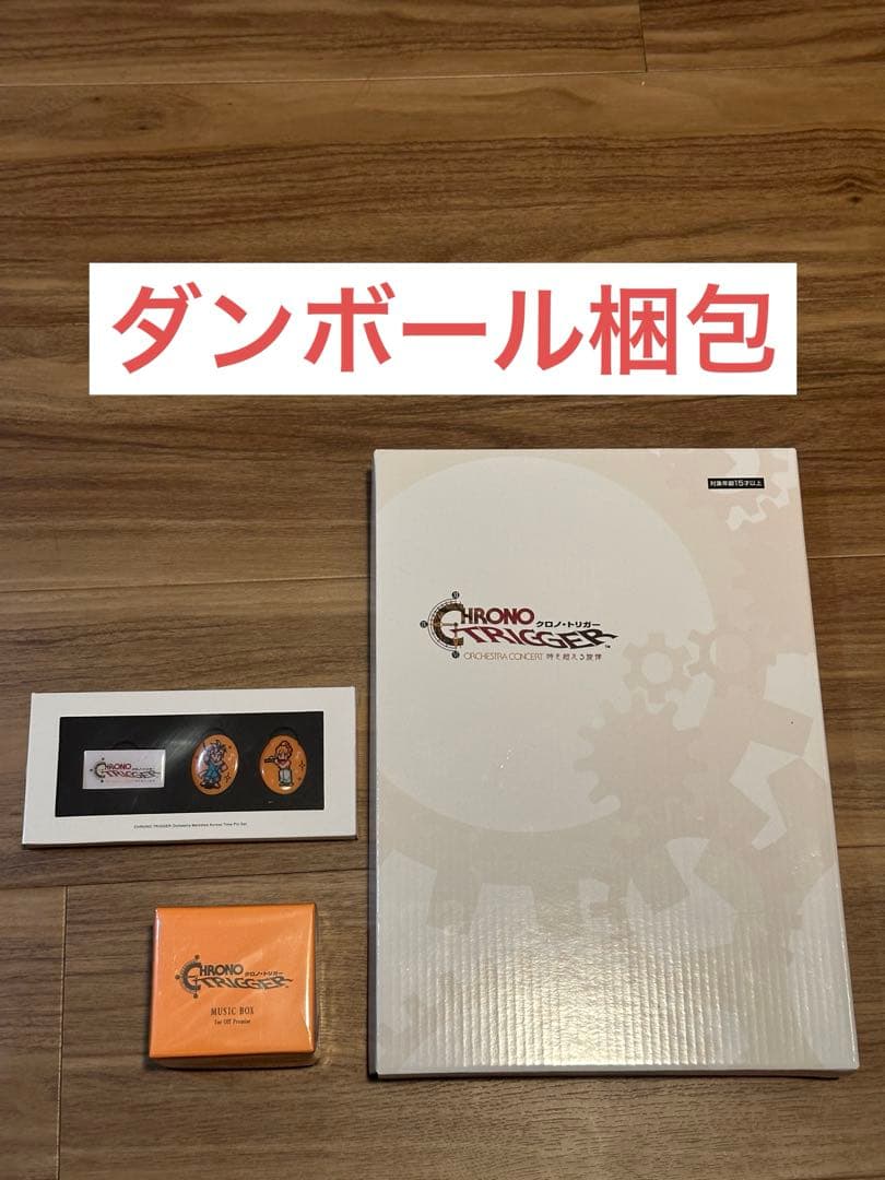 クロノトリガー 時を超える旋律 限定 アートボード ピンズ オルゴール セット