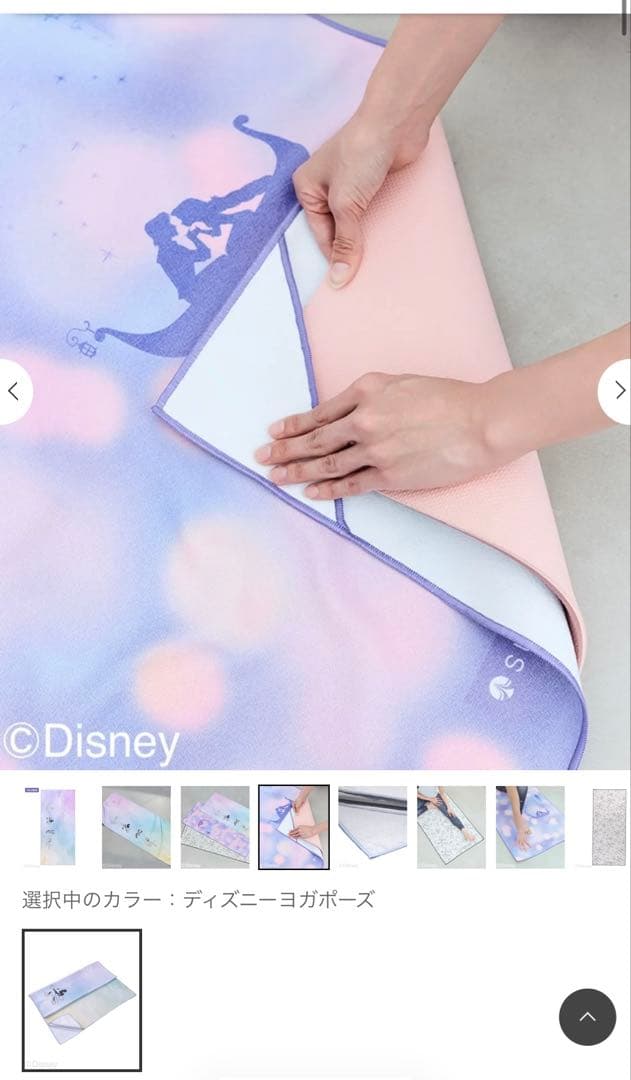 未開封　SUKALA スカーラ　LAVA限定Disneyプリントヨギラグ
