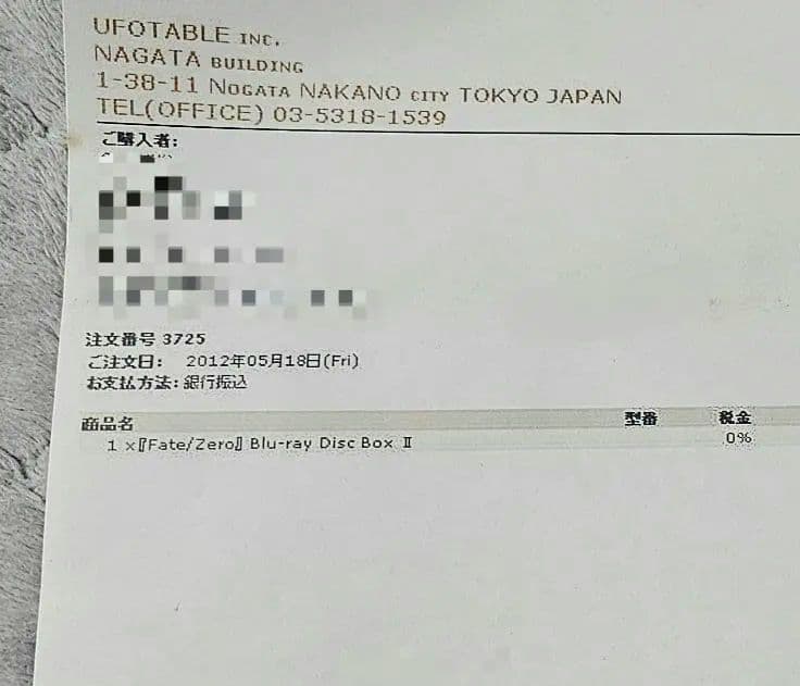 Fate Zero Bluray Box II ufotable SHOP 特典