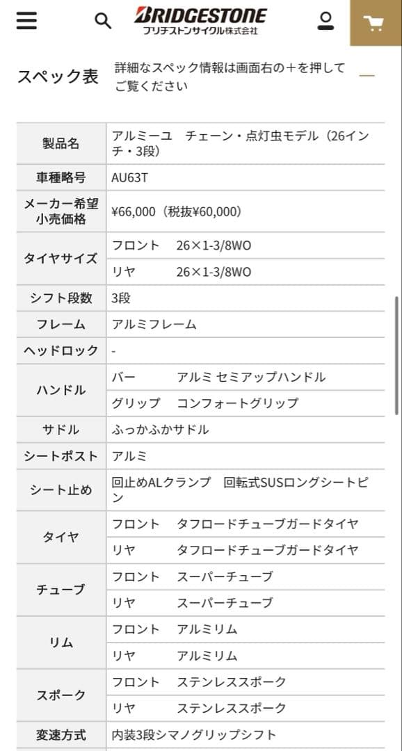 アルミーユ　チェーン・点灯虫モデル（26インチ・3段）