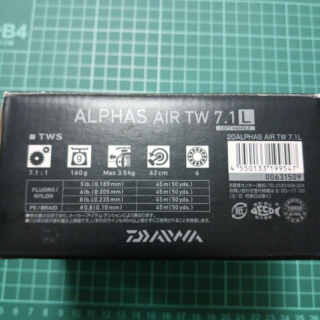 20 ALPHAS AIR TW 7.1 L ベイトリール 左巻き 美品 箱あり