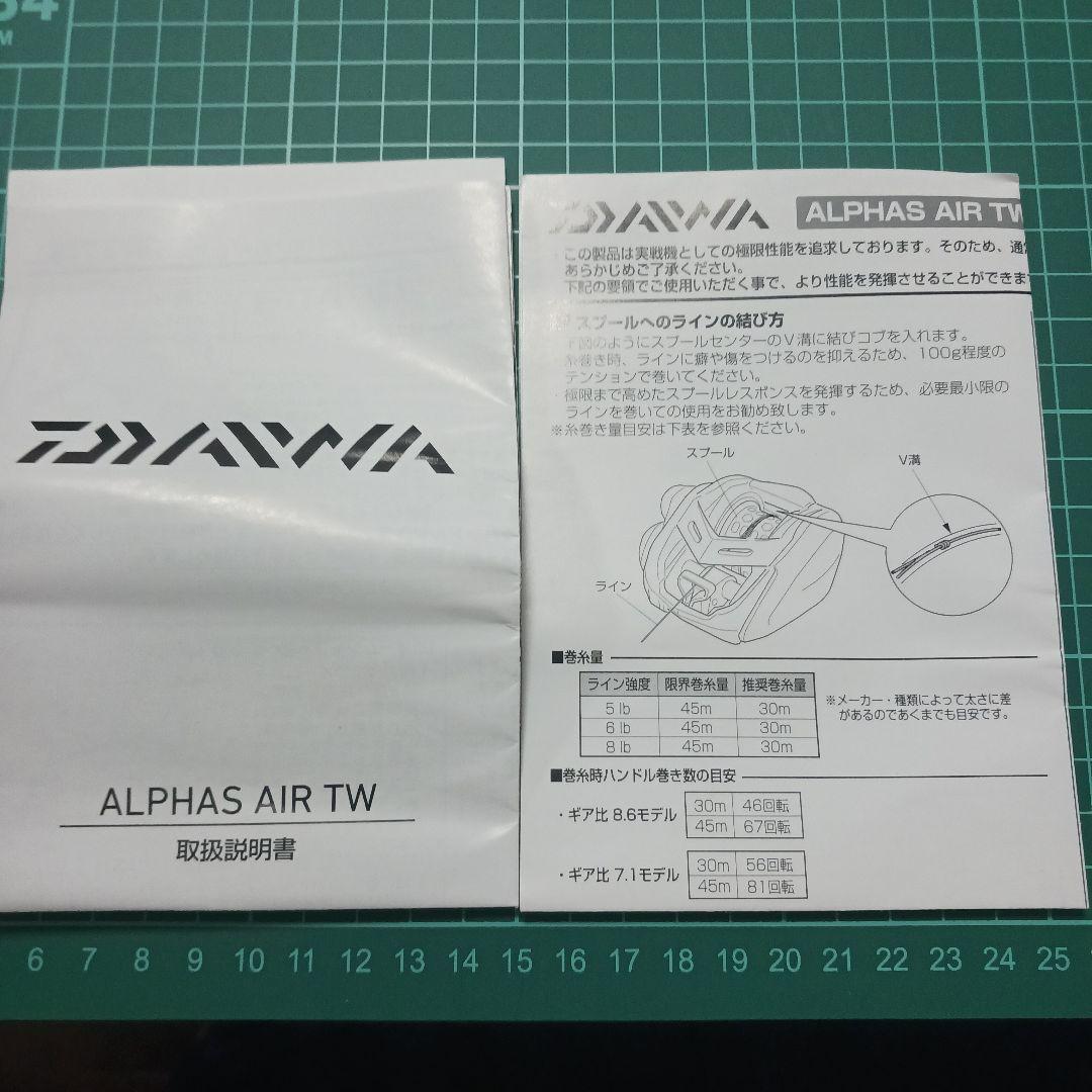 20 ALPHAS AIR TW 7.1 L ベイトリール 左巻き 美品 箱あり