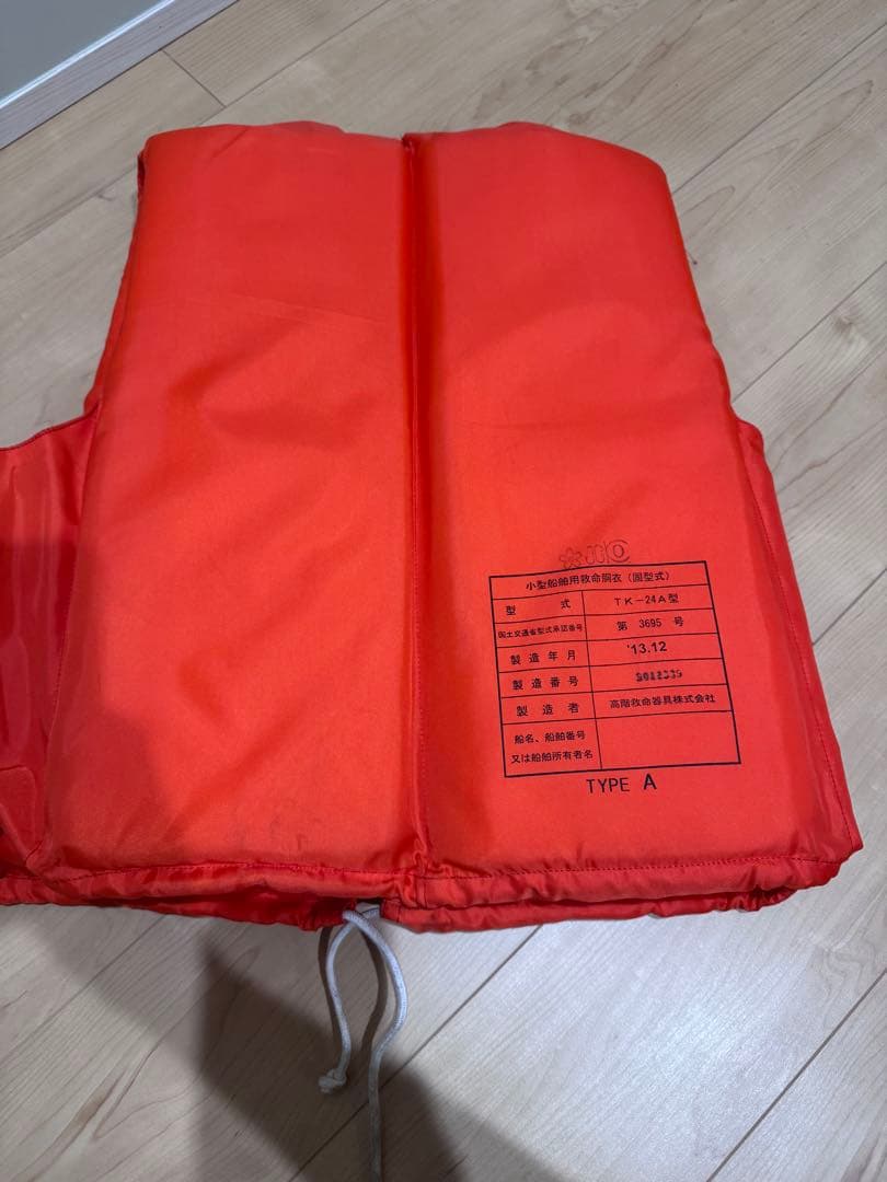 小型船舶用救命胴衣　ライフジャケット オレンジ　桜マーク付き