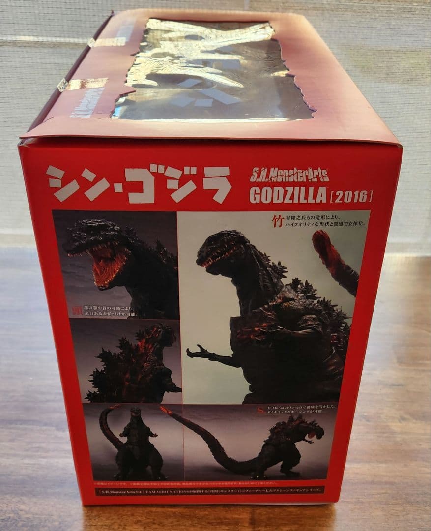 S.H. MonsterArts シン・ゴジラ　2016 初版　モンスターアーツ