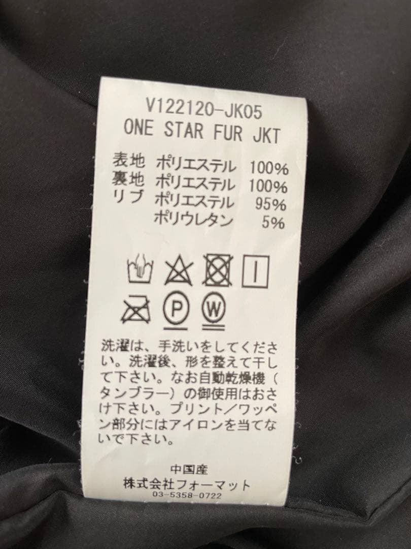 V12 ヴィトゥエルブ 星ワッペン付き　ファージャケット/ブルゾン サイズ1
