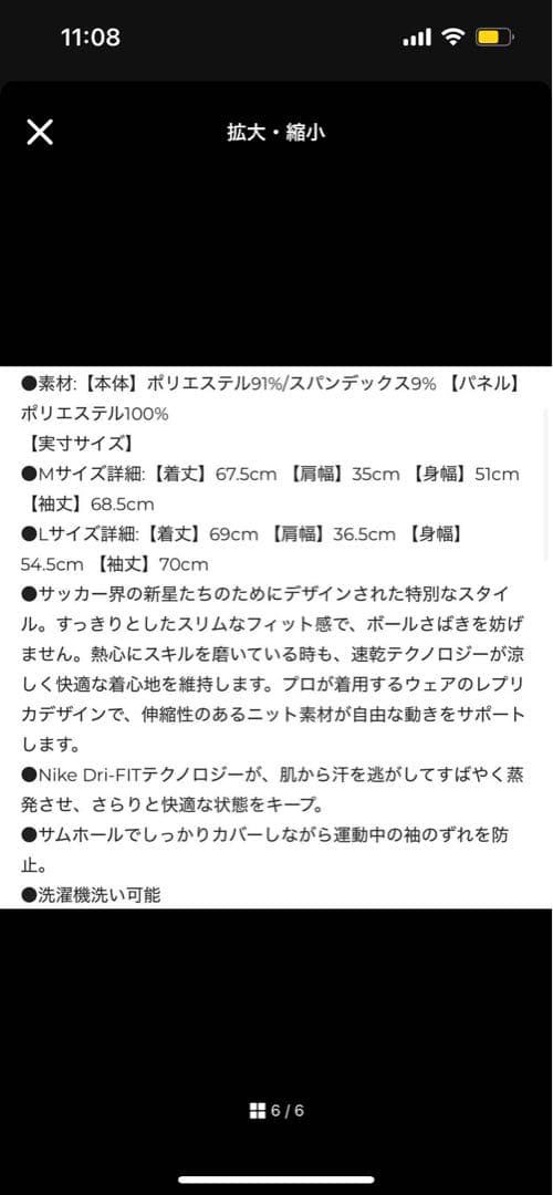 リバプール　ドリルトップS 未使用