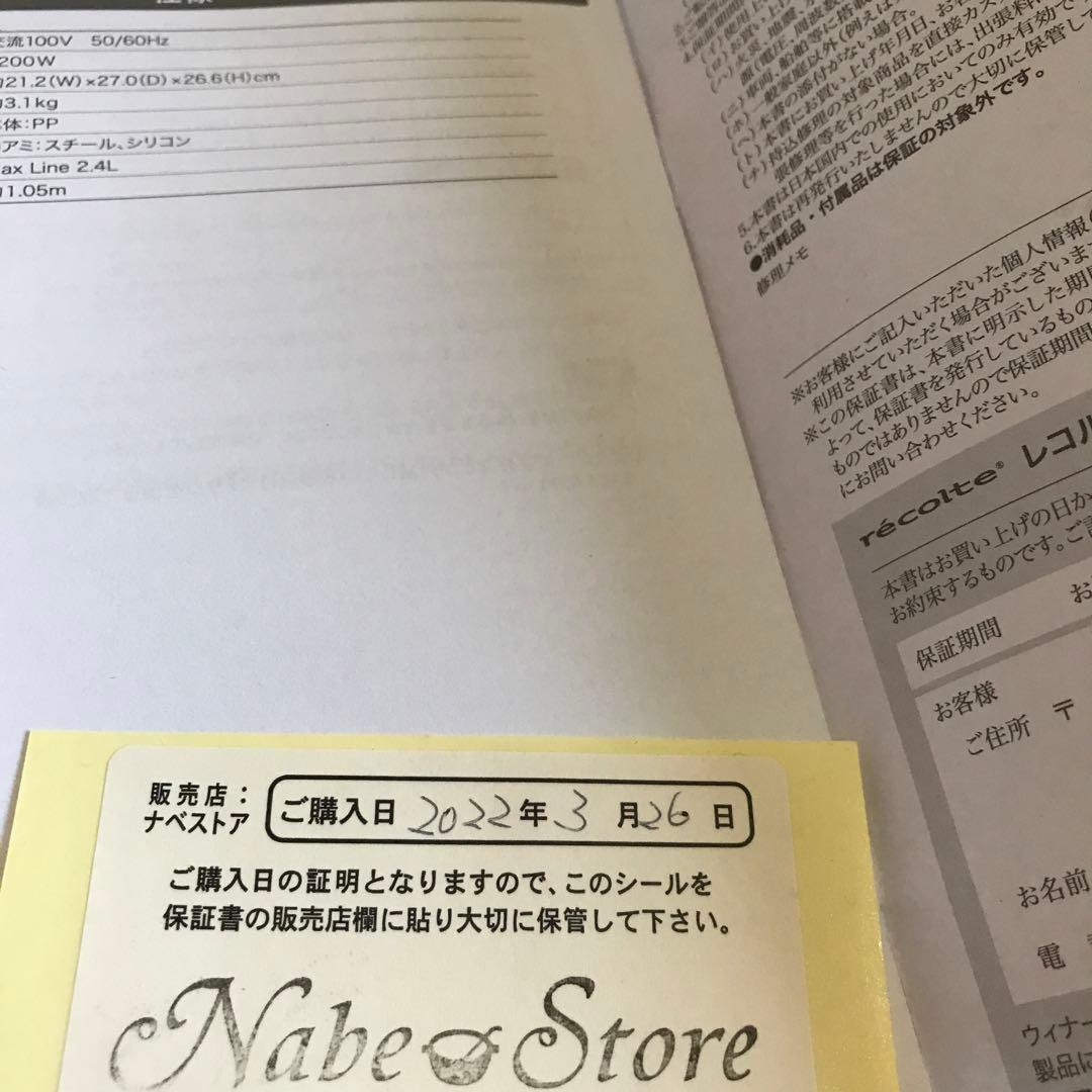 ★ 新品　recolte レコルト　エアーオーブン(Red)