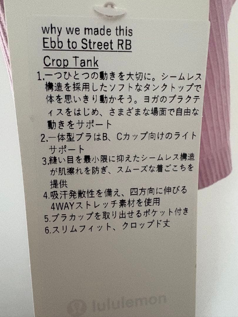 Ebb to Street RB Crop Tank 6号 薄紫(ピンク)