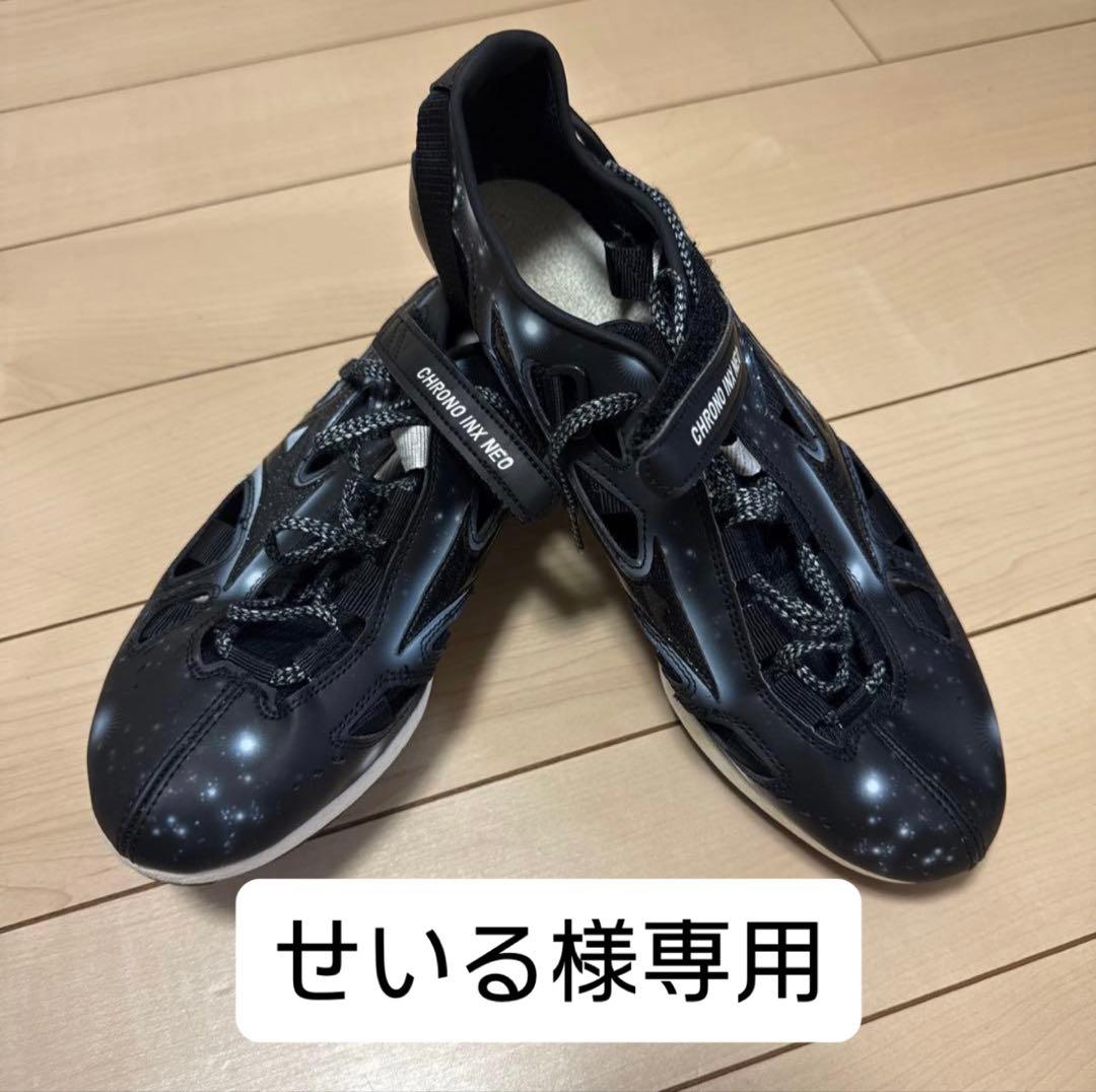 クロノインクスネオジャパン 27.5cm