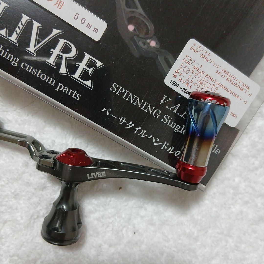 LIVRE AVENTURA 　Spinning　Single Handle