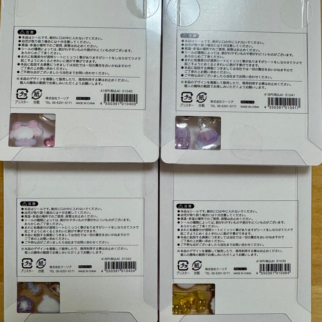 【正規品】 ボンボンドロップシール はちみつ しまえな にーはお ゆにこん 4種