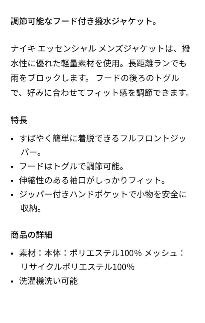 ナイキエッセンシャルメンズフーデッド ランニングジャケット