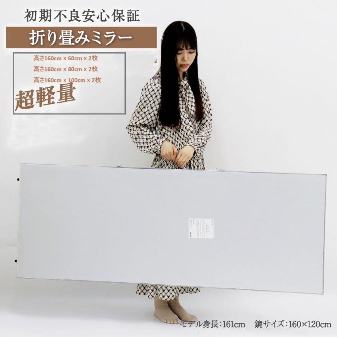 フィルムミラー 割れない鏡 折りたたみ 180度 360度展開 100cmx2枚