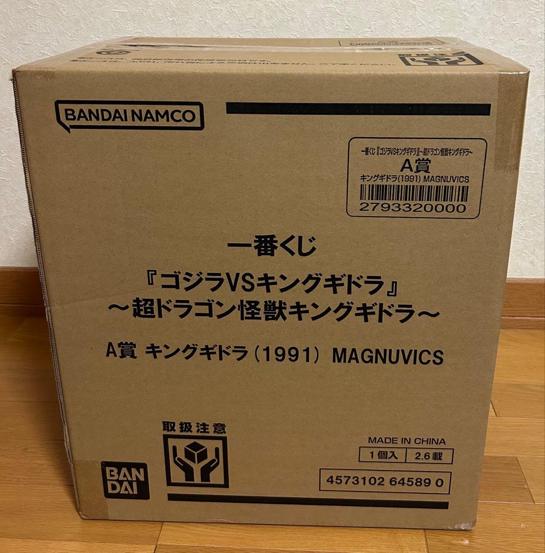 一番くじ　A賞キングギドラ（1991）MAGNUVICS 輸送箱未開封