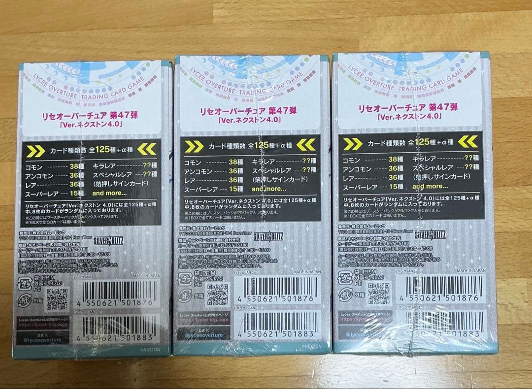lycee リセ オーバーチュア★ ネクストン4.0 3box 特典付シュリンク