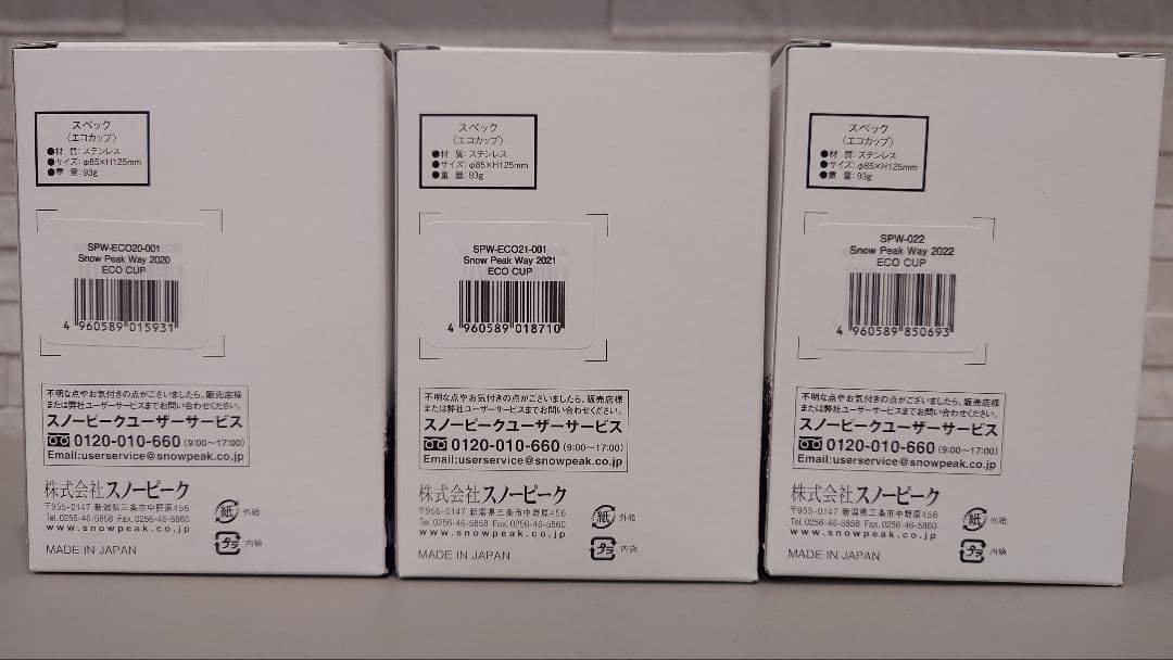 スノーピーク ECOカップ  Peak Way 3個セット