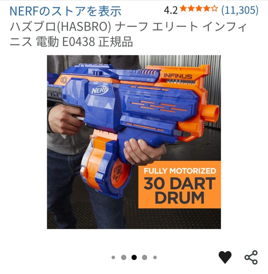 完売品　ハズブロ　ナーフ エリート インフィニス 電動 E0438 正規品