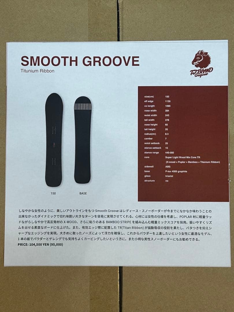 TJ BRAND SMOOTH GROOVE 150 スノーボード