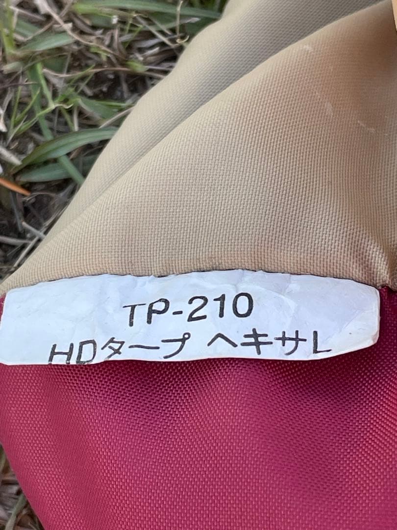 スノーピーク  peak HDタープヘキサ (L) TP-210