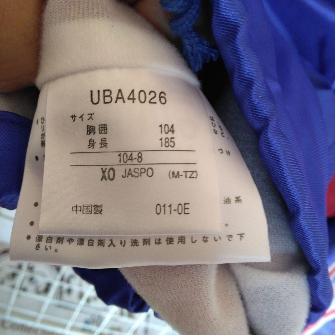 UMBRO フード付きウインドスーツ上下セット 青90年代前半ビンテージモデル。