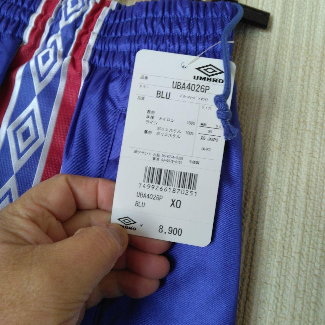 UMBRO フード付きウインドスーツ上下セット 青90年代前半ビンテージモデル。