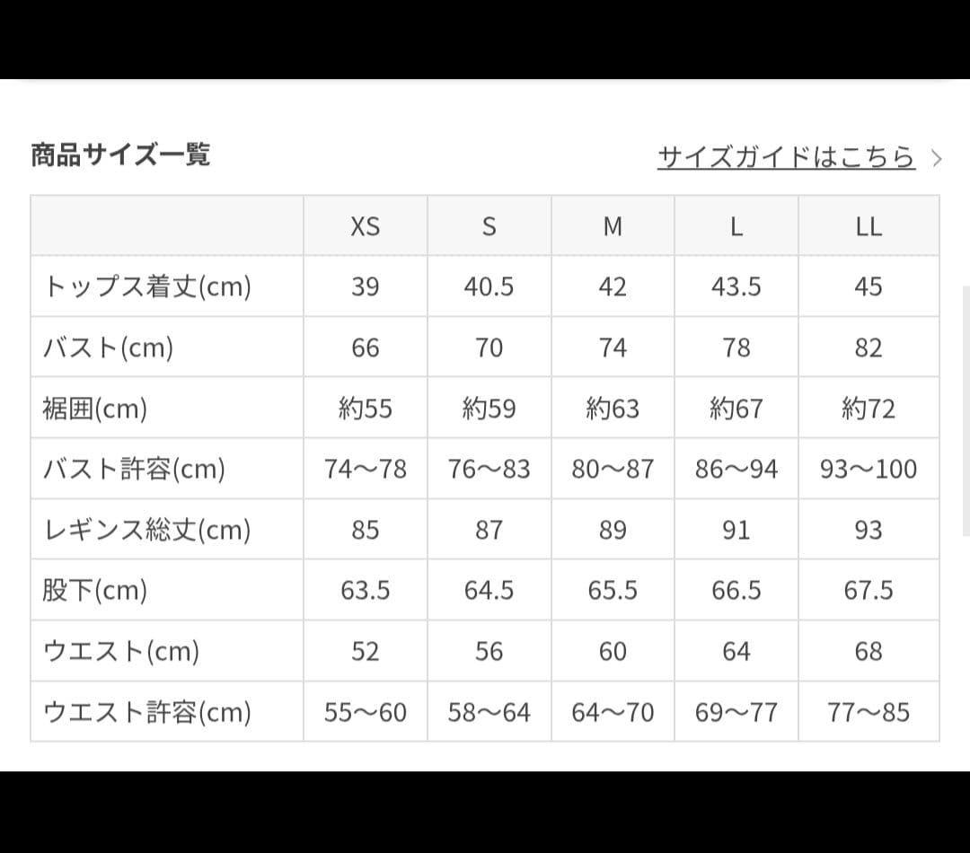 新品【SUKALA】ショートクロスキャミソール S ホワイト サンドベージュ
