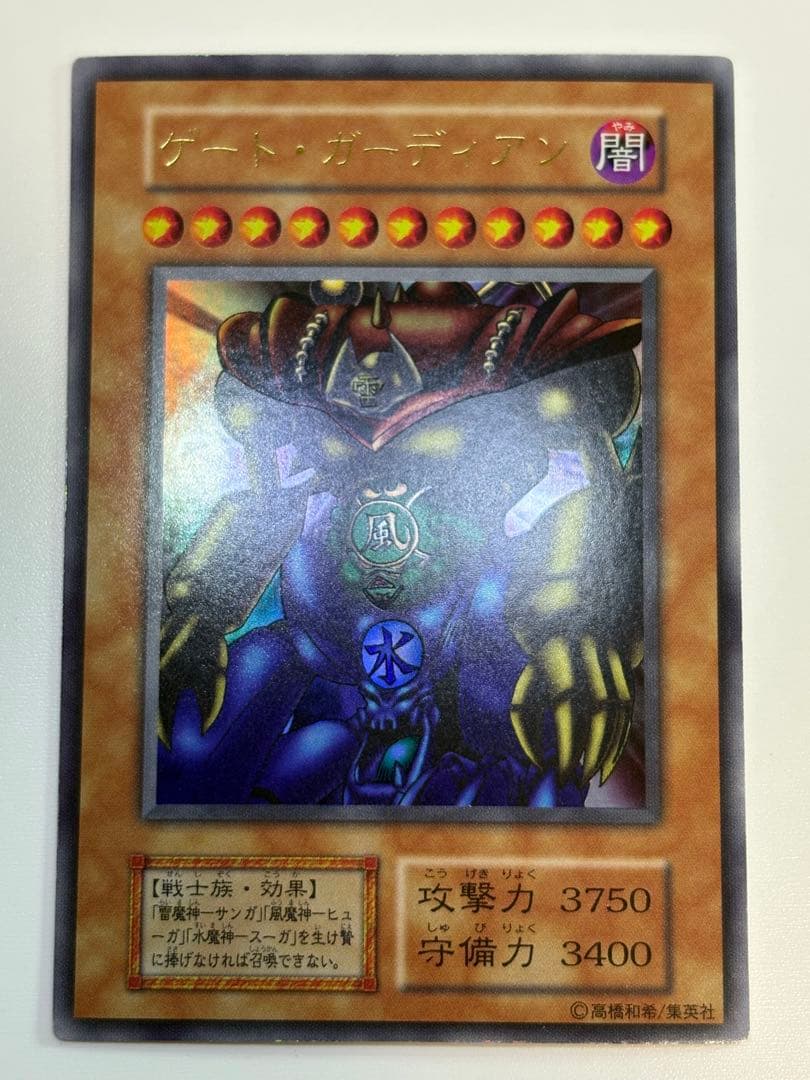 新品みたいです。ゲート・ガーディアン 初期 ウルトラレア 遊戯王