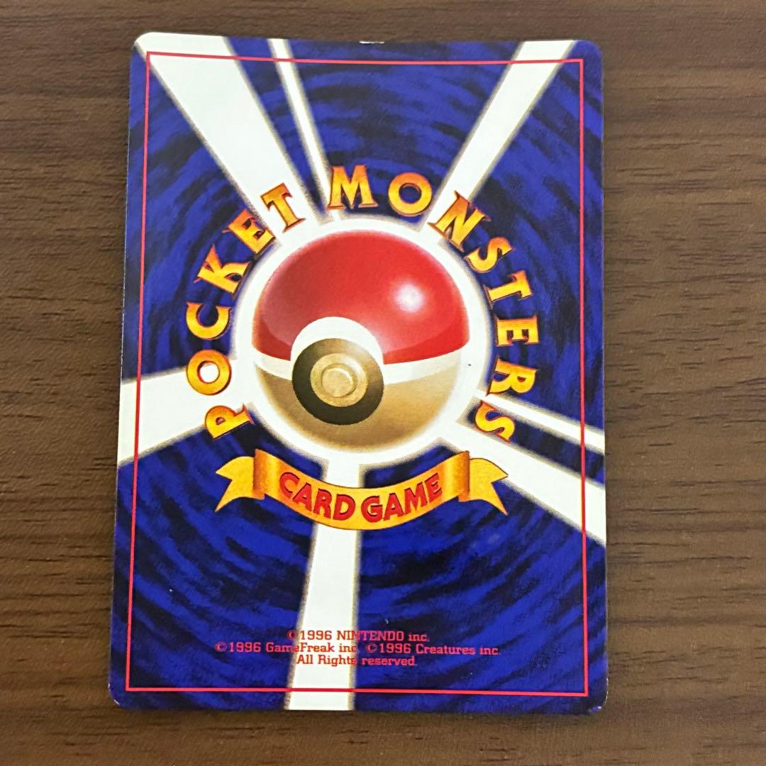 ポケモンカード　サンダー　旧裏　マークなし　初版　渦巻きあり