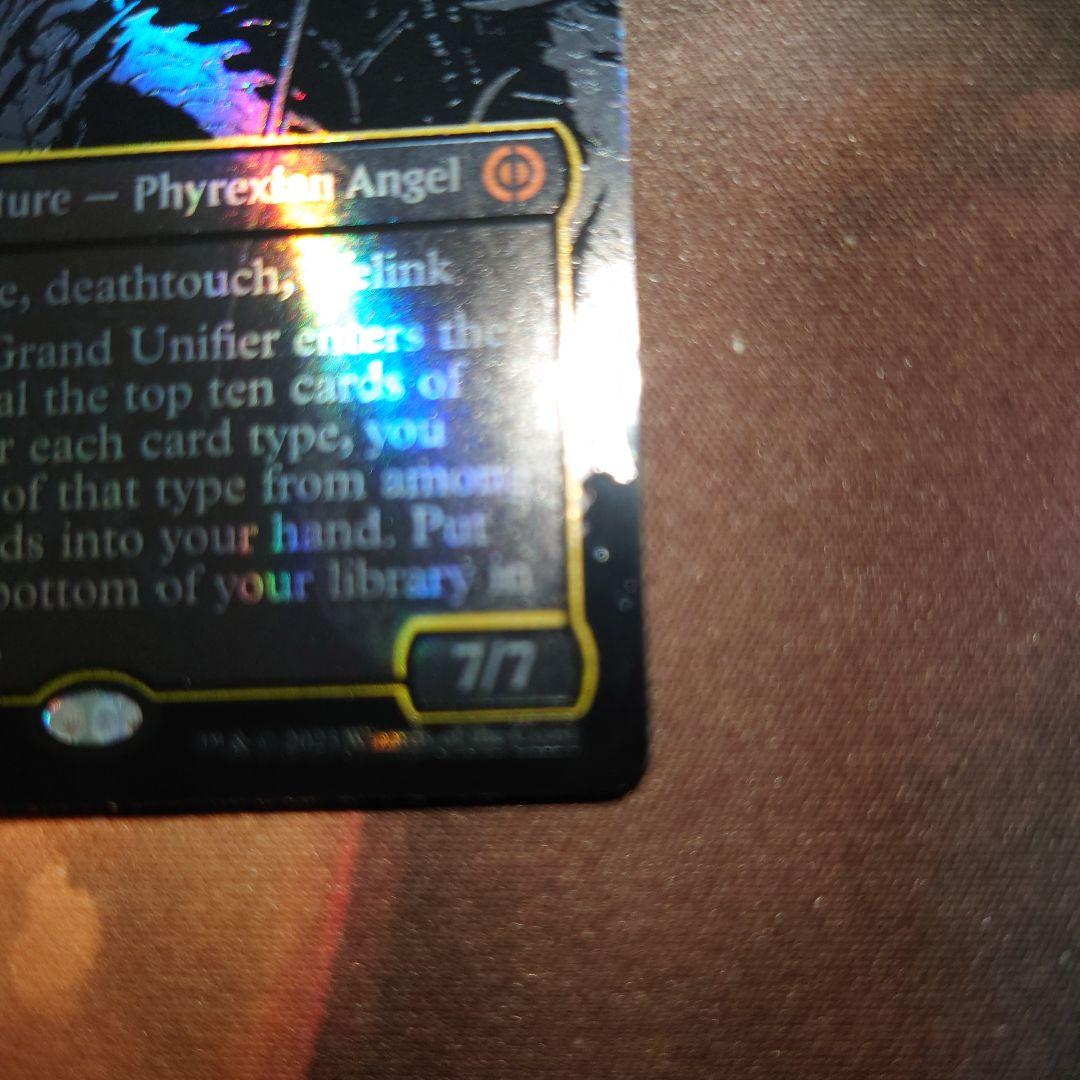 MTG 偉大なる統一者、アトラクサ　オイルスリック・Foil 1枚