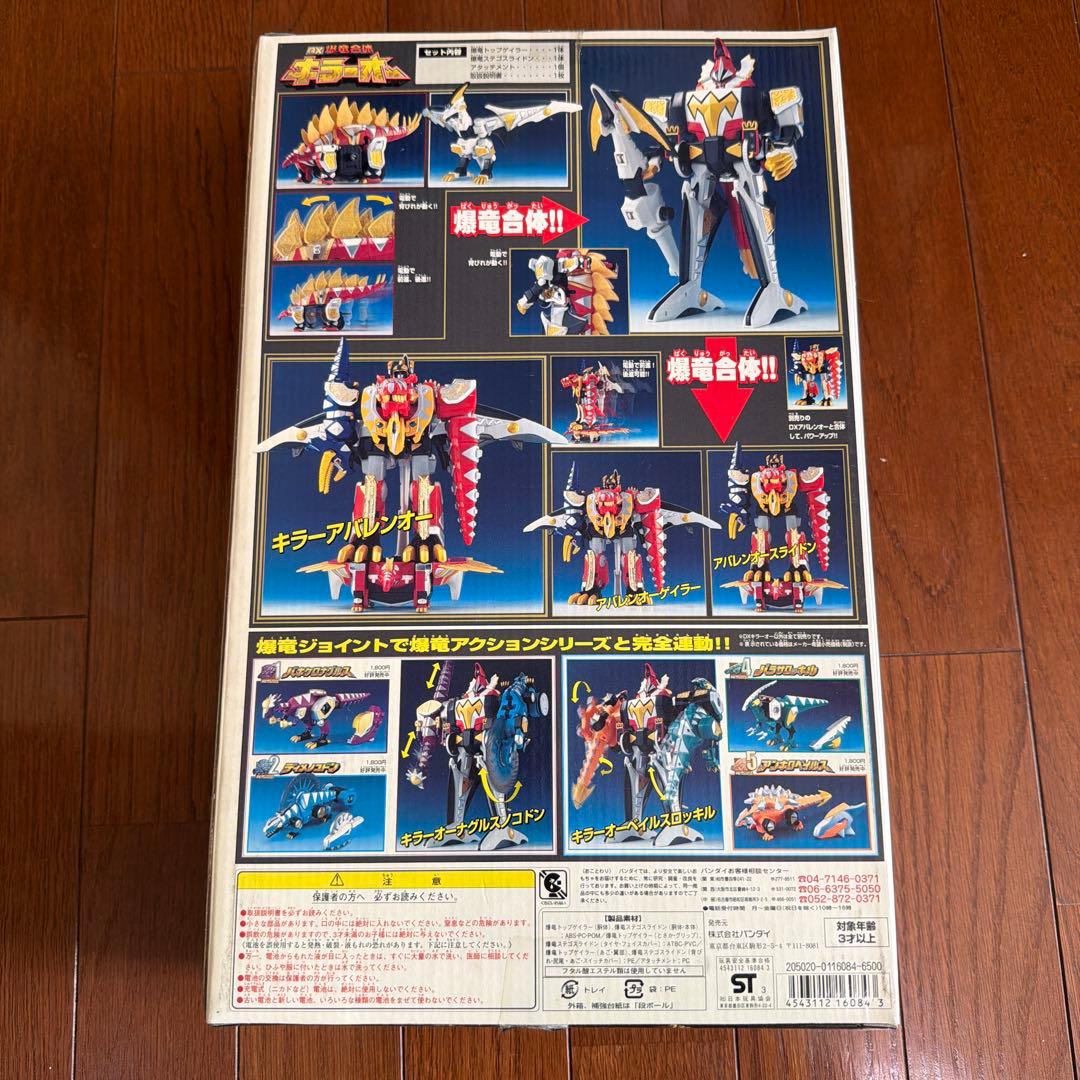 【新品未使用】 DX爆竜合体 キラーオー