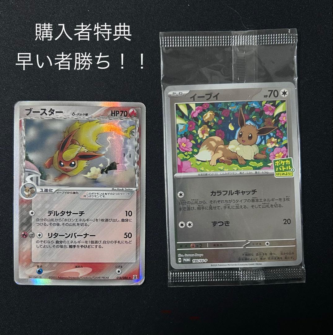 引退品　ポケモンカードセット早い者勝ち
