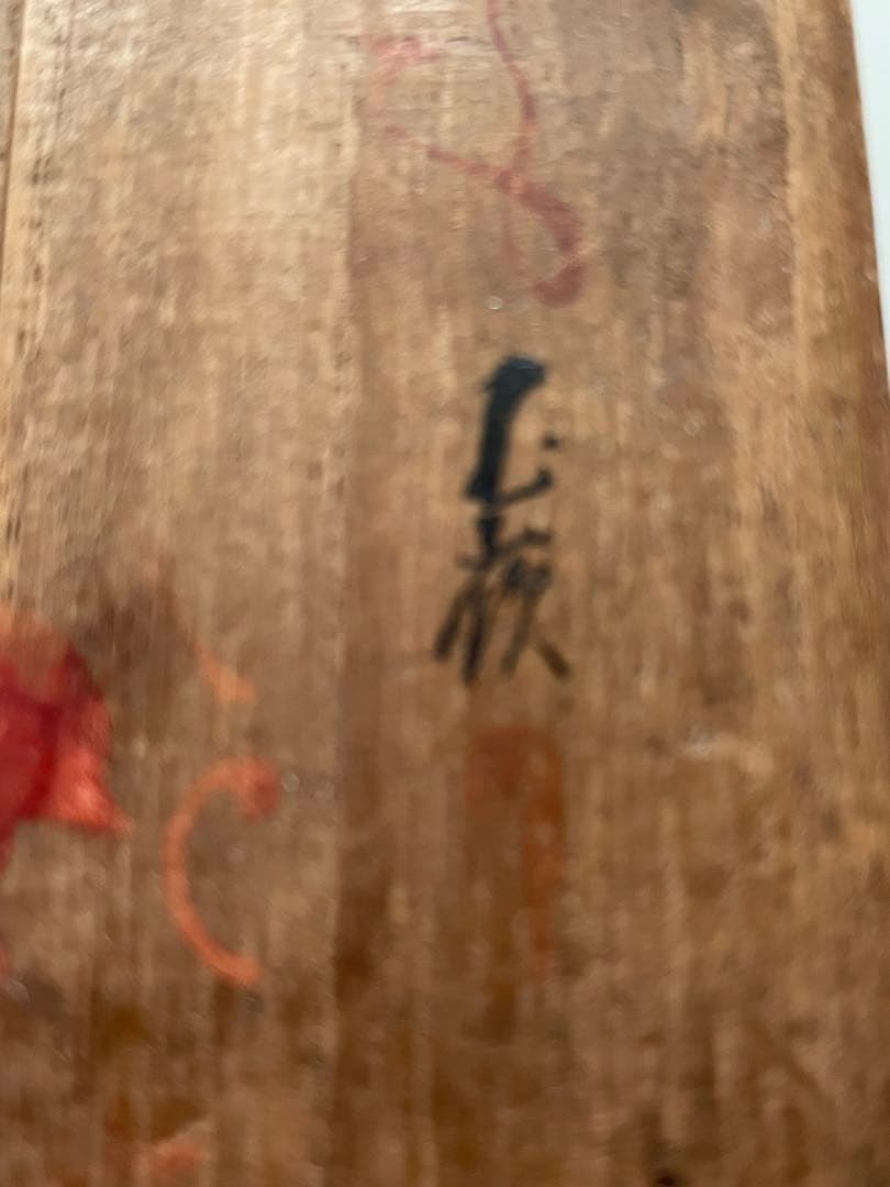 時代 桐箱 在銘 手描き 小物入れ アンティーク
