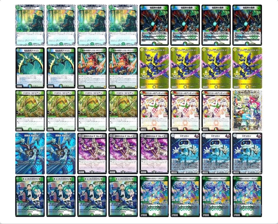 デュエルマスターズ　デッキ　まとめ売り　引退品