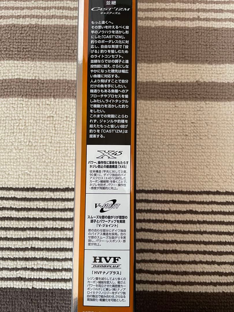 【専用出品】【送料込み】Daiwa CAST IZM 20-385-R 並継投竿
