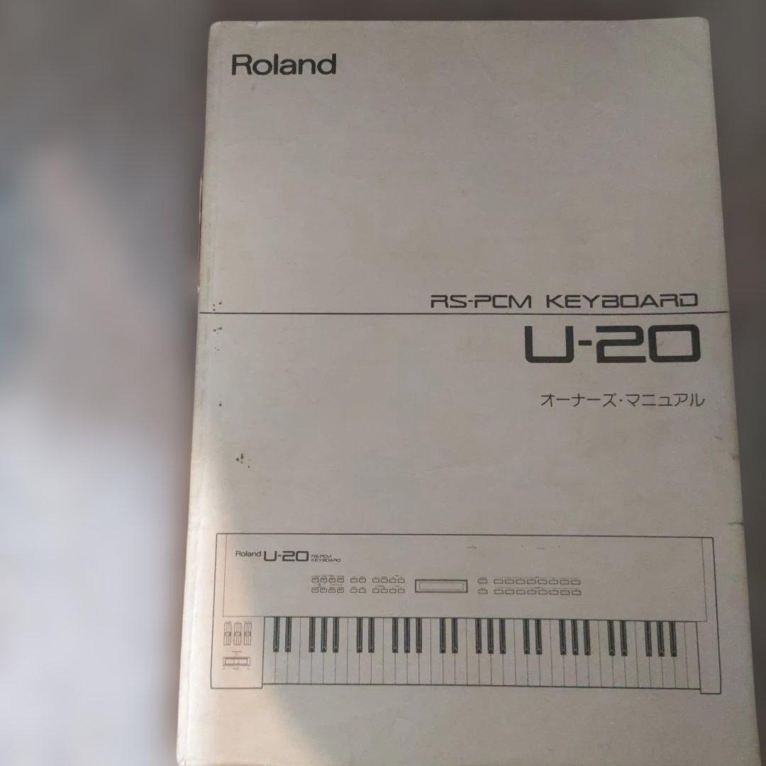Roland U-20 RS-PCMキーボード /通電確認. ペダル、説明書付