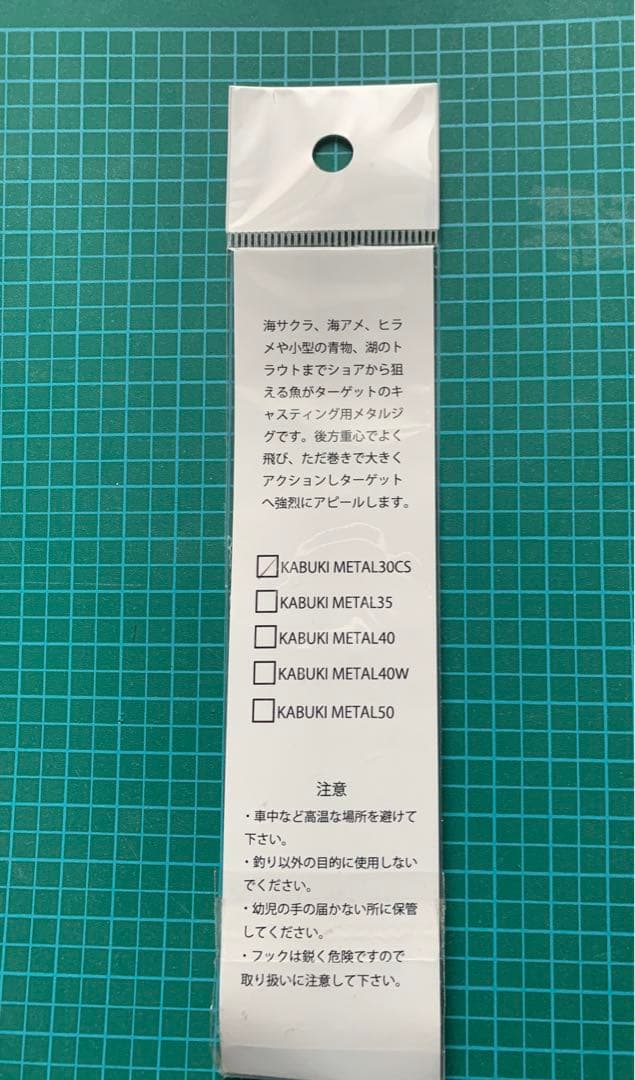 コジマクラフト　カブキメタル　30CS アルミ