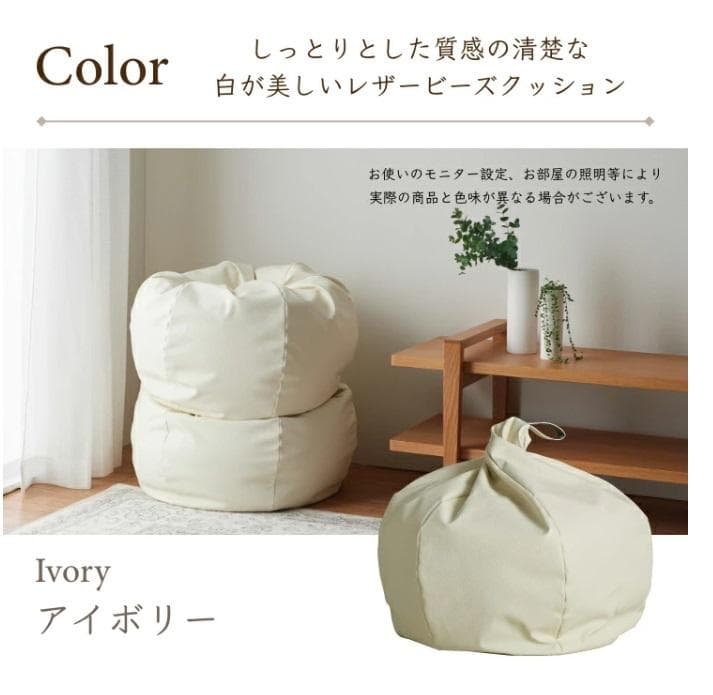 【ビーズ700g補充済み】ハナロロ　ビーズクッション レザー オニオン 80L