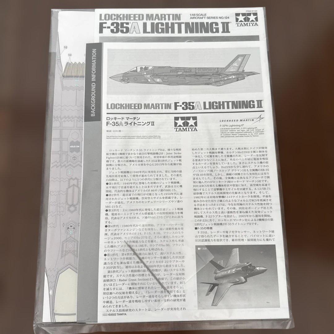航空機・ヘリコプター LOCKHEED MARTIN F-35A LIGHTNING II 1/48