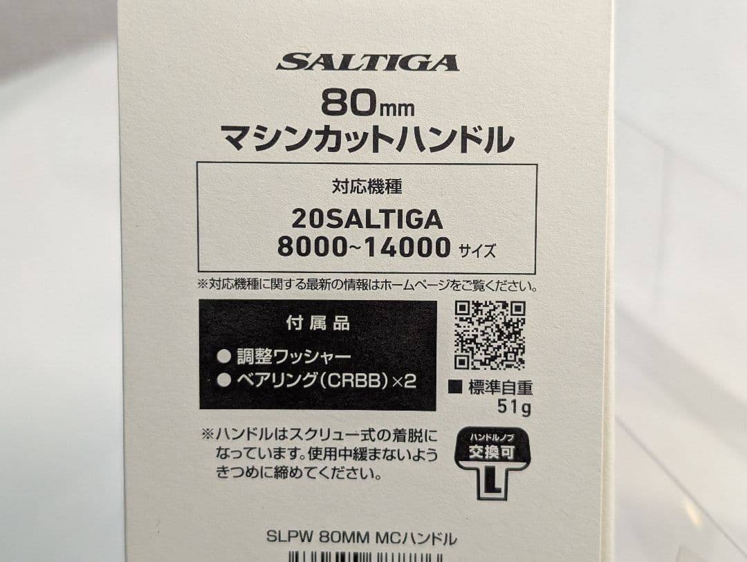 新品　ダイワ 管516HYY ソルティガ 80 マシンカットハンドル2点セット