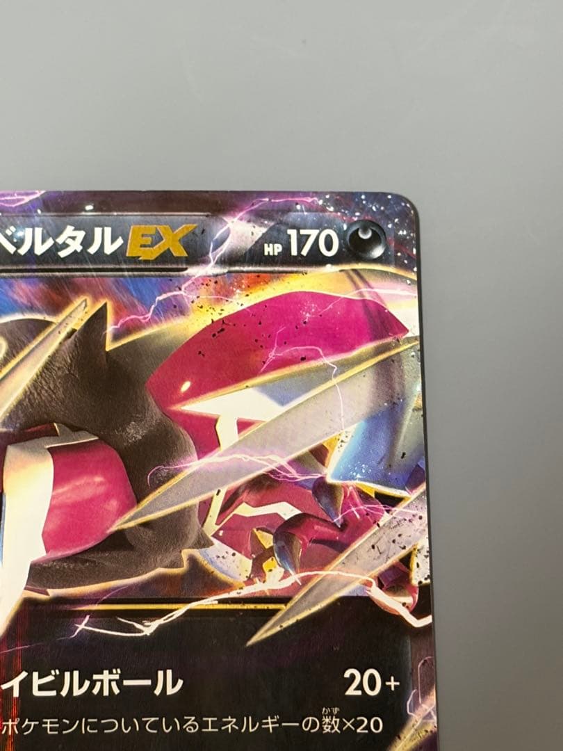 イベルタルEX CP5 色違い ポケモンカード ポケカ