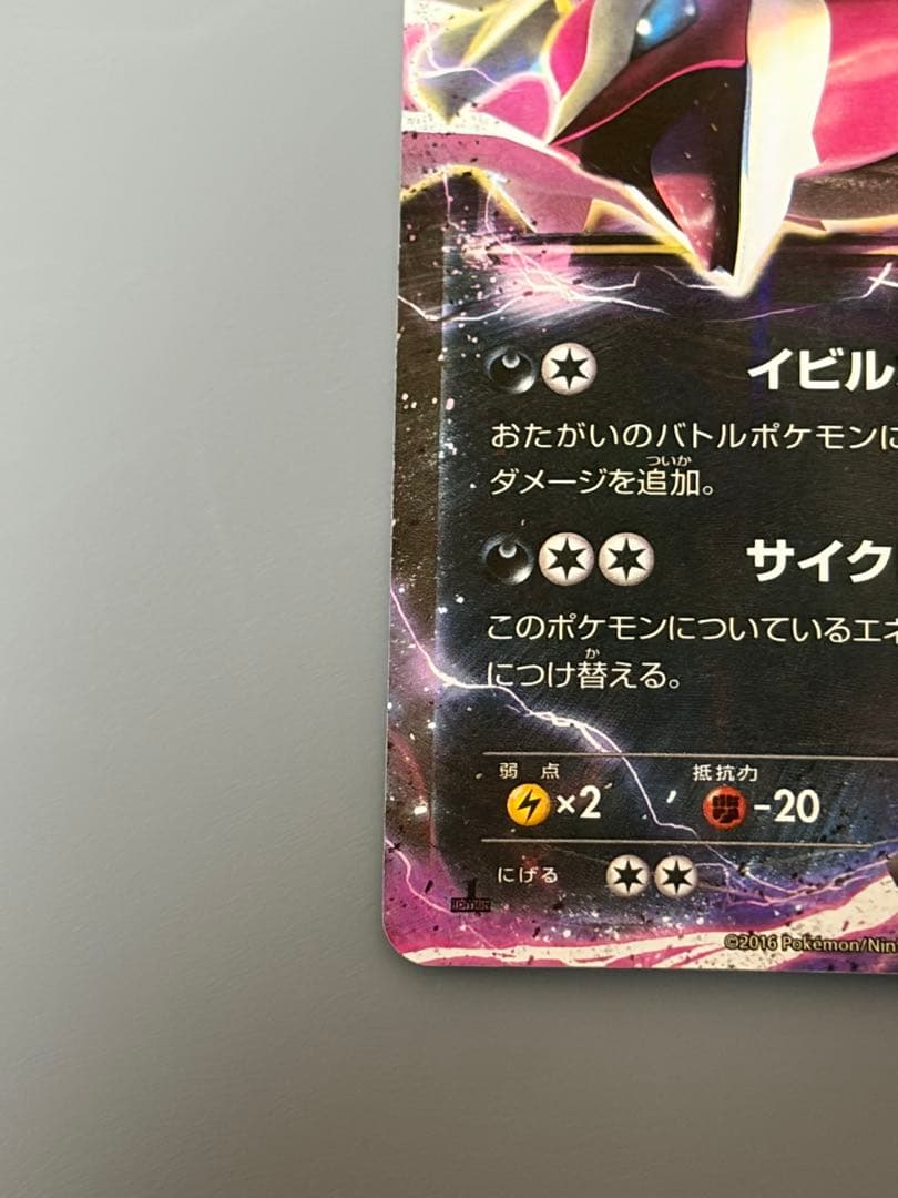 イベルタルEX CP5 色違い ポケモンカード ポケカ