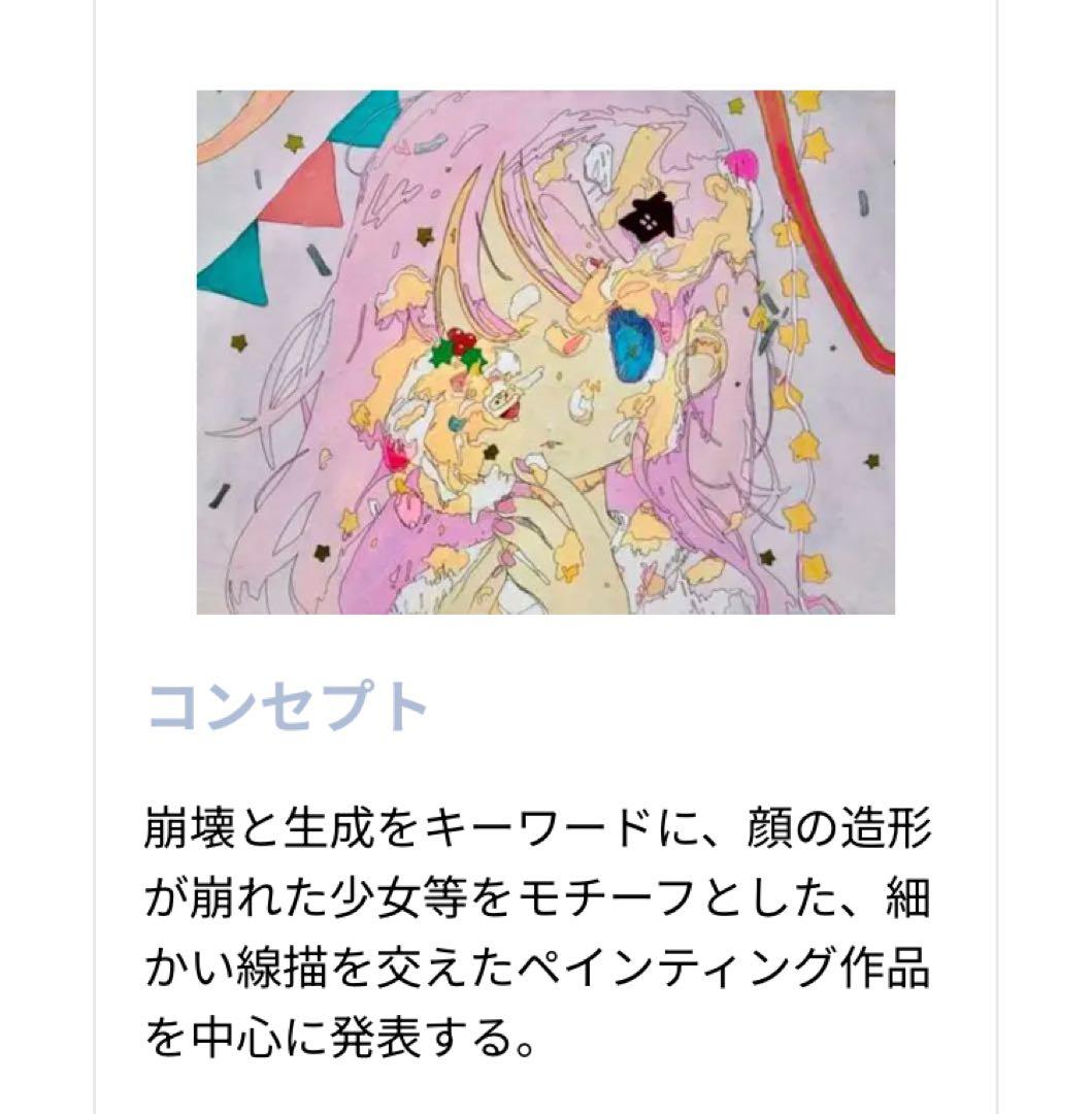 さめほし　ほしの体温　トライセラアート　非売品