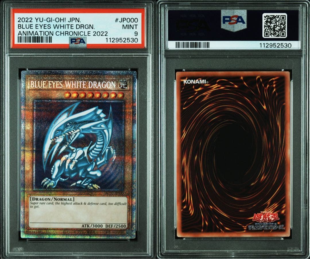 【 鑑定品 PSA9 】　美品　最安値　青眼の白龍　プリズマ　英語