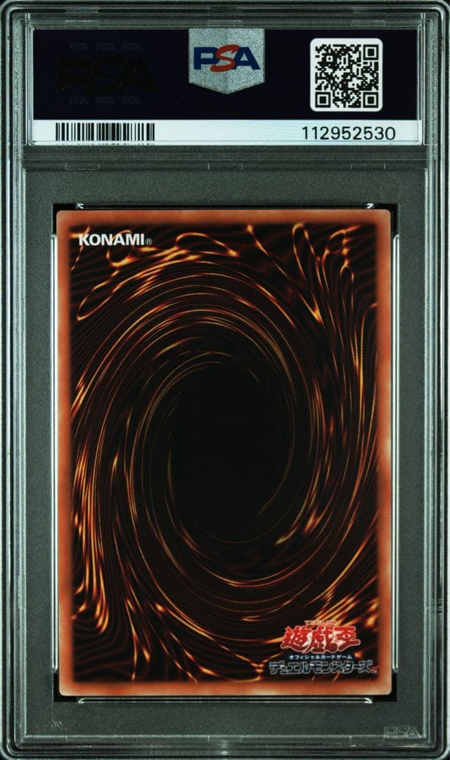 【 鑑定品 PSA9 】　美品　最安値　青眼の白龍　プリズマ　英語