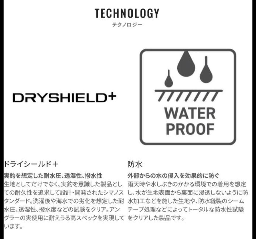 シマノ 防寒防水ジャケット XL
