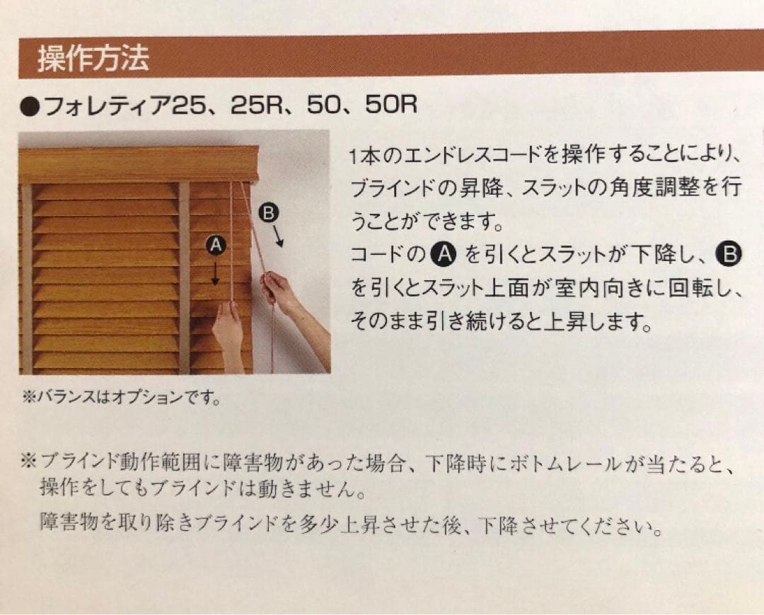 タチカワブラインド 木製ブラインド フォレティア50 w130×h154cm 右